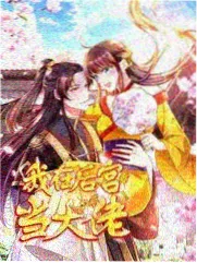 韩小肆漫画免费阅读-春日盲盒封面